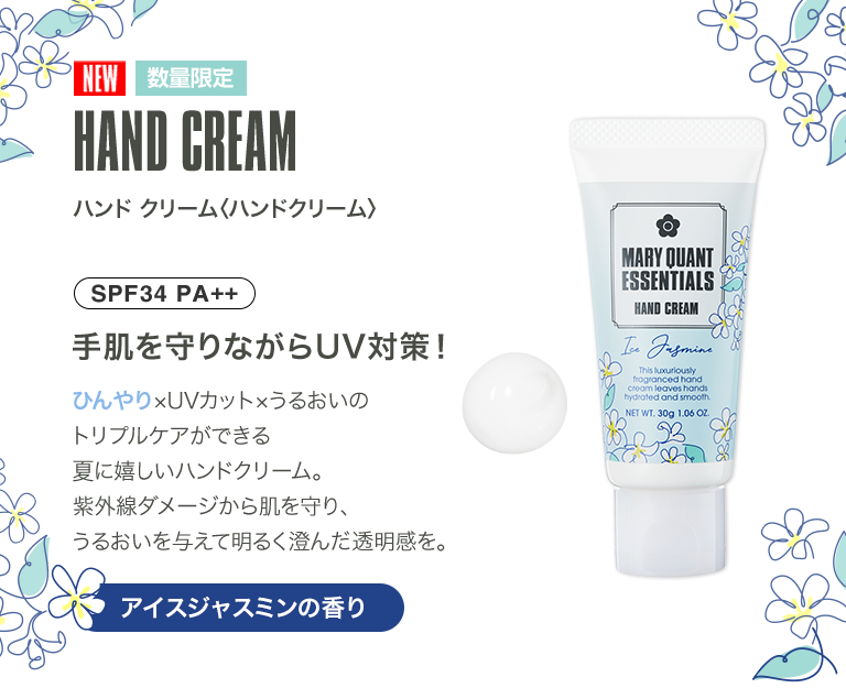 エッセンシャルズ