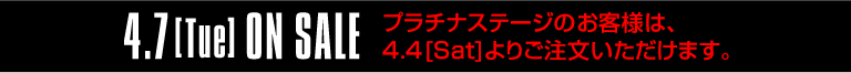 エッセンシャルズ