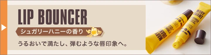 LIP BOUNCER シュガリーハニーの香り