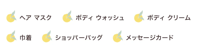 セット内容：3点 セット