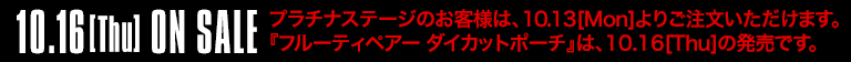 リップバウンサー