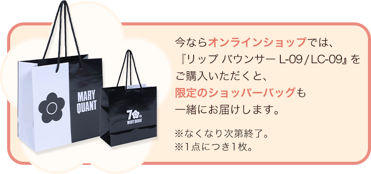 リップバウンサー