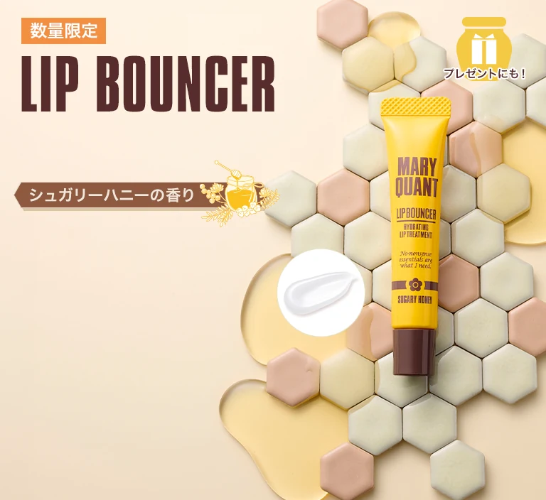 数量限定 LIP BOUNCER シュガリーハニーの香り プレゼントにも！