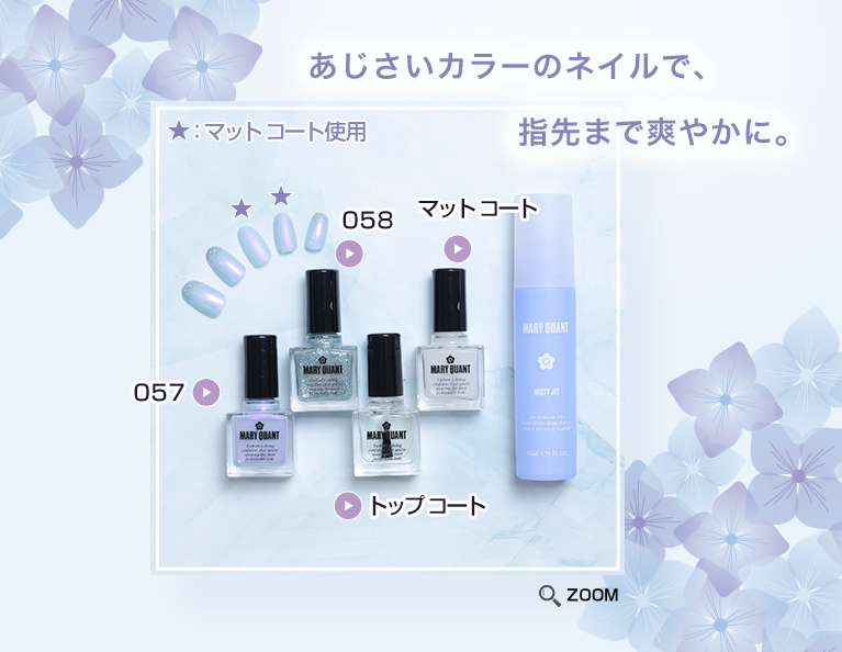 あじさいカラーのネイルで、指先まで爽やかに。