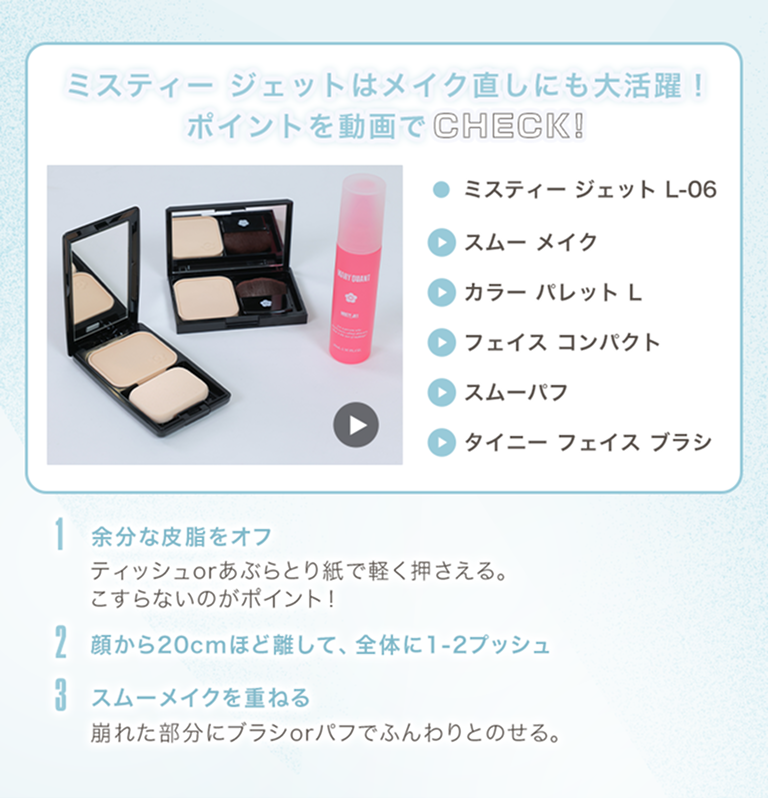 MISTY JET L-06