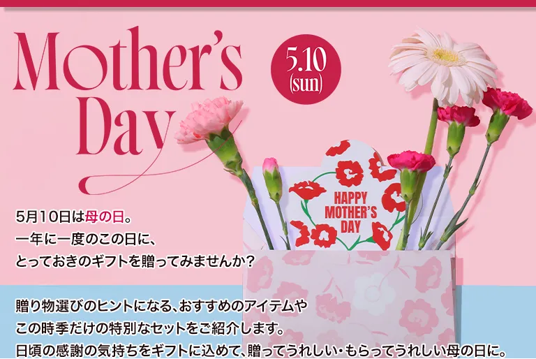 Mother's Day