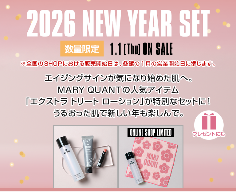 2026 NEW YEAR SET