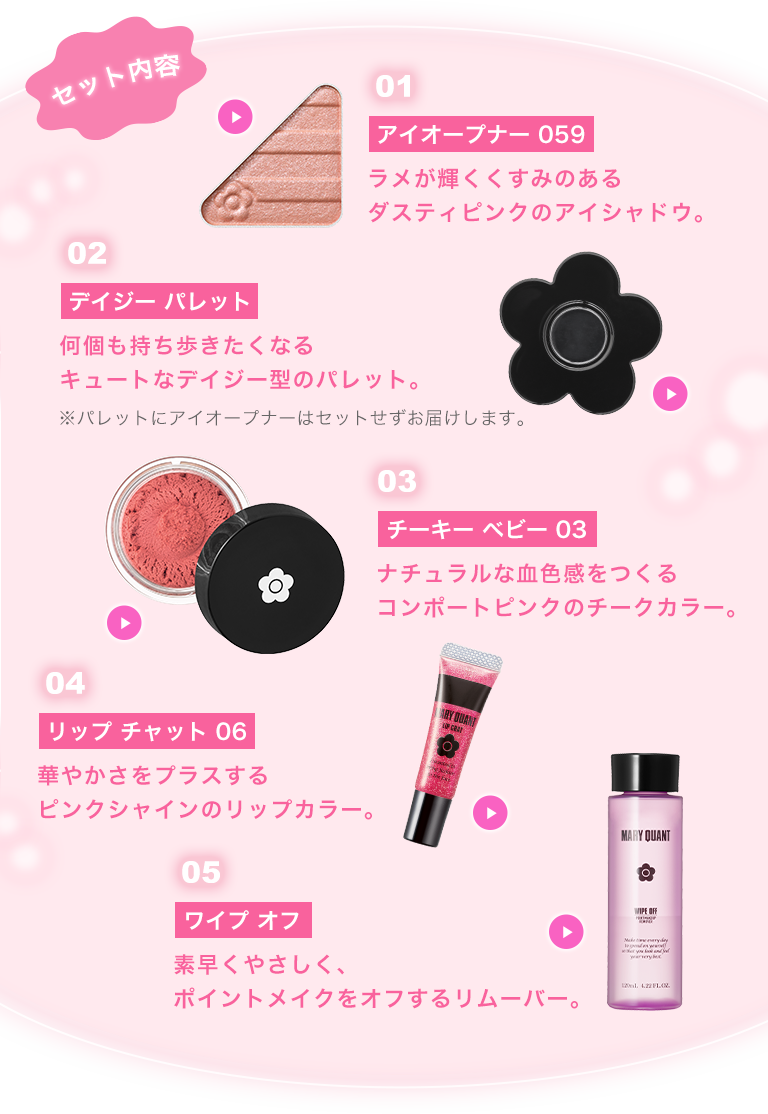 PINK MAKE SET