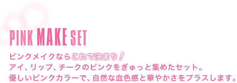 PINK MAKE SET