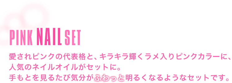 PINK NAIL SET