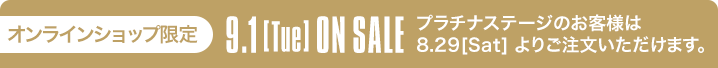 オンラインショップ限定 9.1[Tue] ON SALE