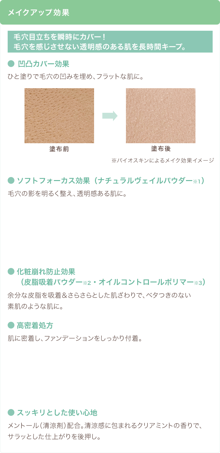 シークレット スムーザー L-02