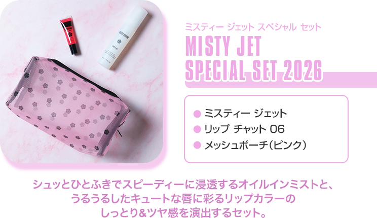 2026 SPRING SPECIAL SET