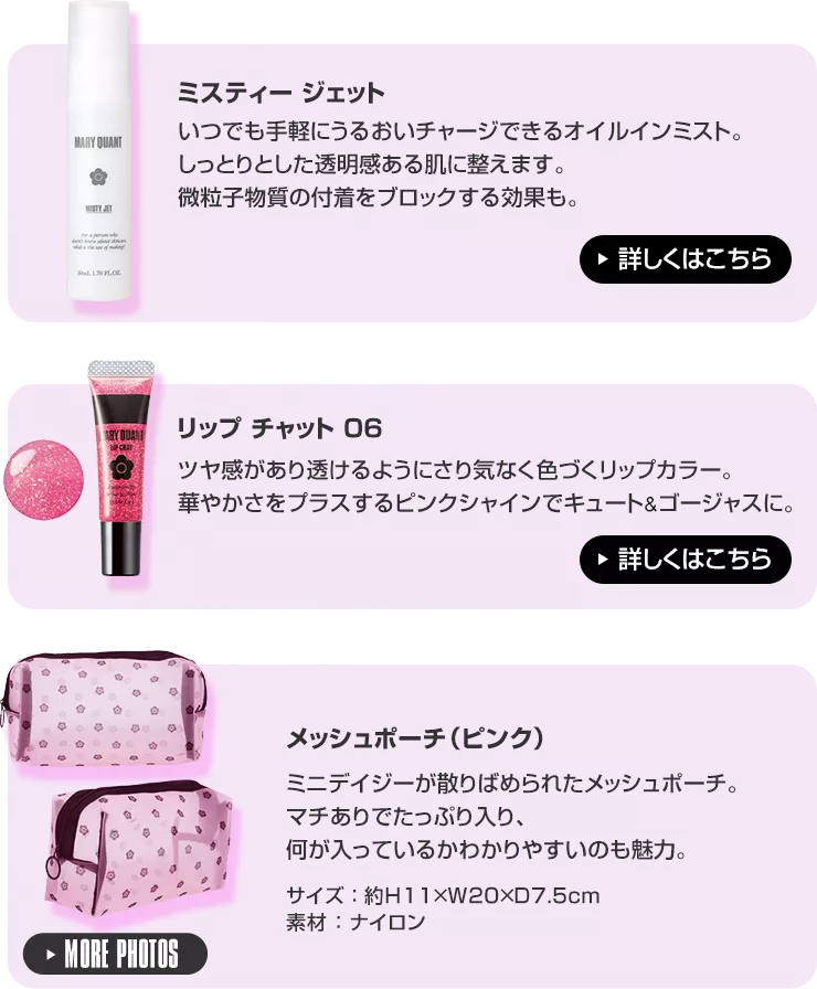 2026 SPRING SPECIAL SET