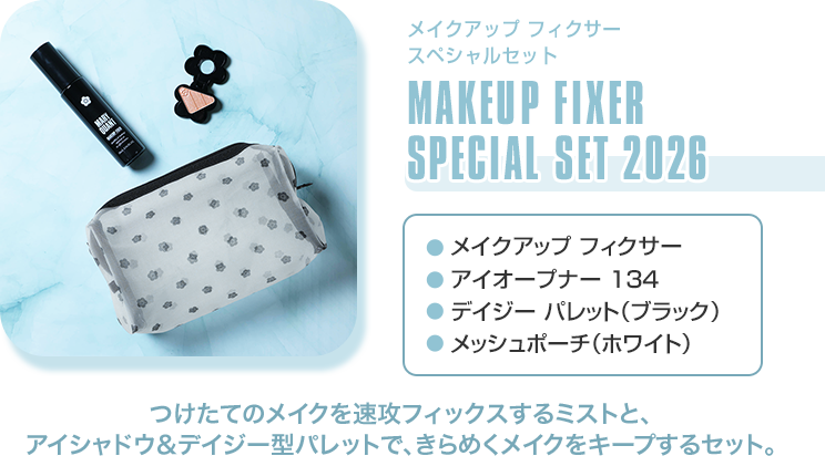 2026 SPRING SPECIAL SET