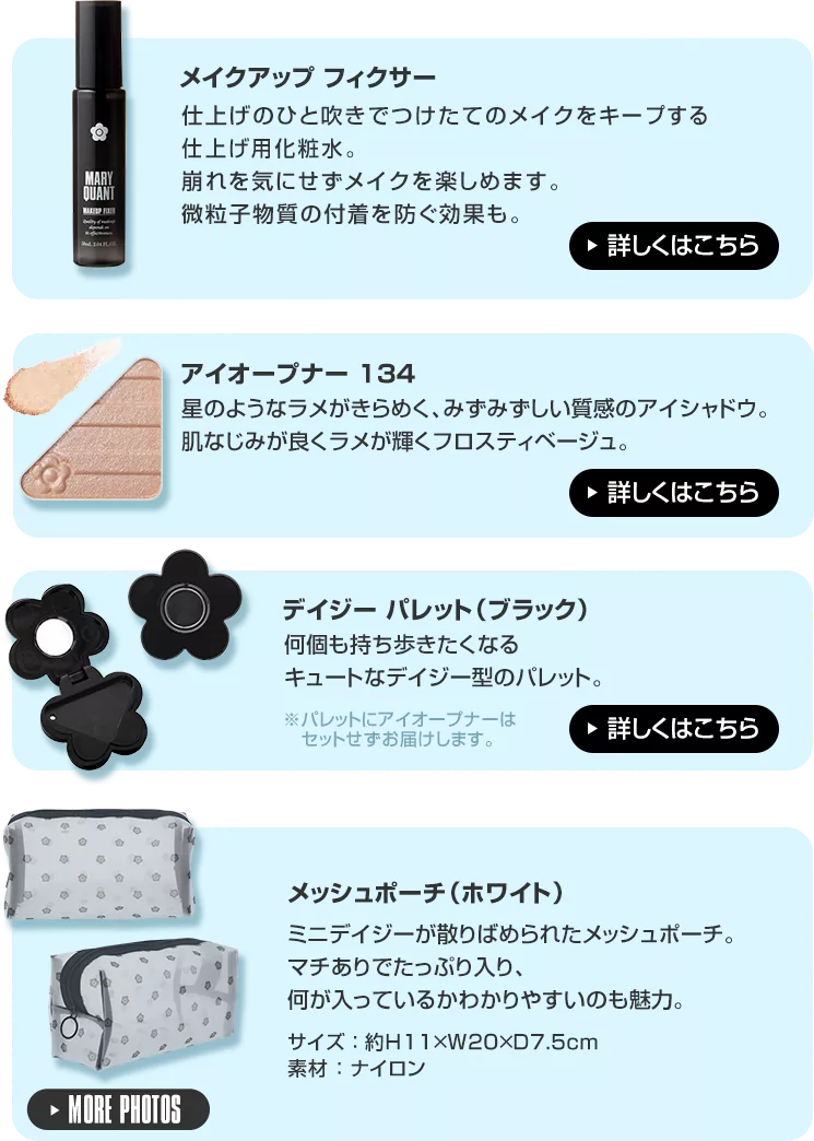 2026 SPRING SPECIAL SET