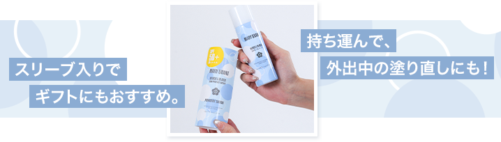 ブロック&ブロック サン プロテクト スプレー