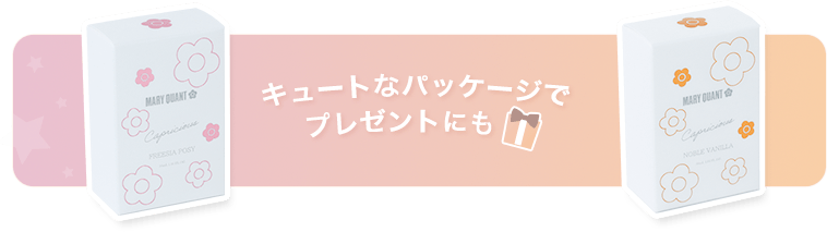 プレセントにも