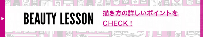 アトラクティブ アイライナー（リキッドアイライナー）