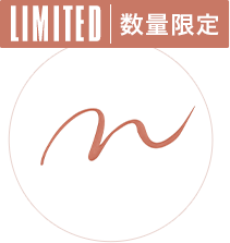 アトラクティブ アイライナー（リキッドアイライナー）