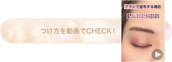 カラーシャイン フォー アイズ