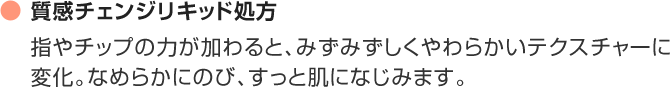 テクニックいらずでムラなく仕上がる