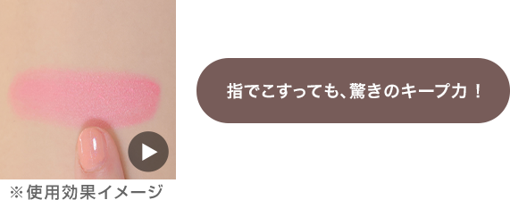 ピタッと密着、落ちにくい