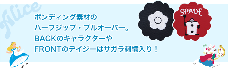 ALICE IN WONDERLAND DESIGN COLLECTION