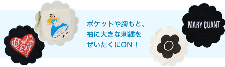 ALICE IN WONDERLAND DESIGN COLLECTION