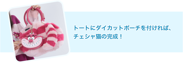 ALICE IN WONDERLAND DESIGN COLLECTION