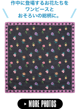 ALICE IN WONDERLAND DESIGN COLLECTION