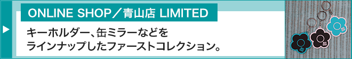 aoyama2607