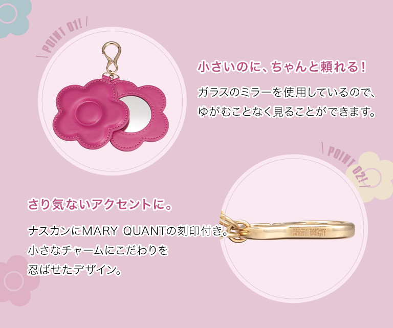 デイジーミラー バッグチャーム