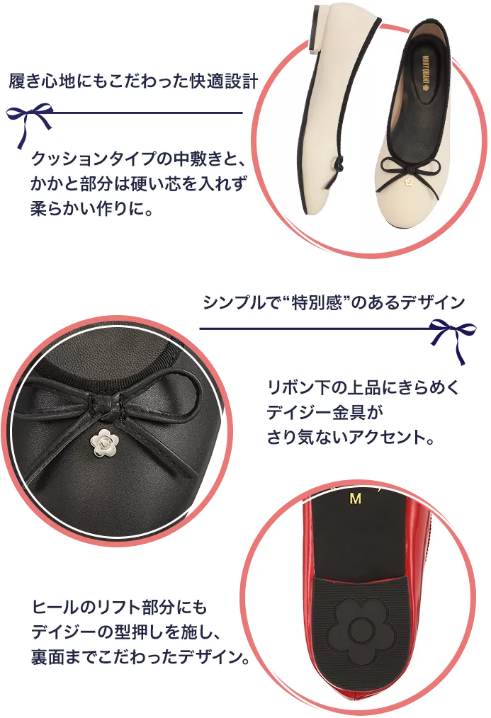 デイジーメタルバレエ シューズ