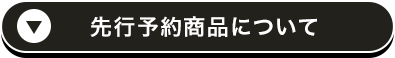 予約