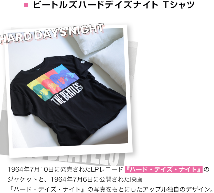 ビートルズコラボTシャツ