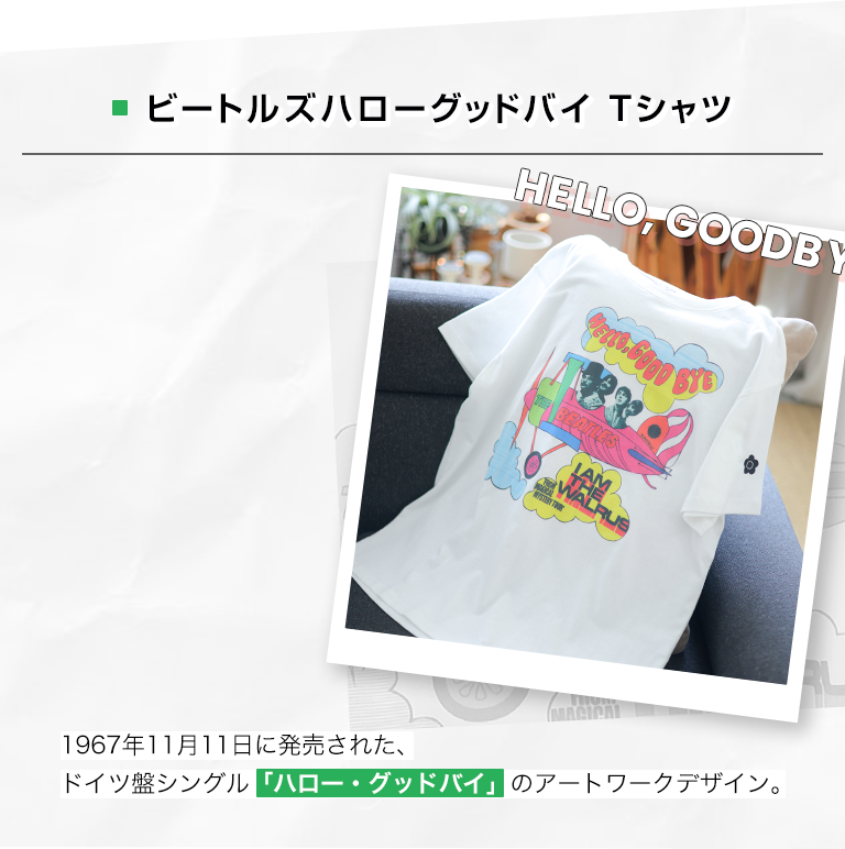 ビートルズコラボTシャツ