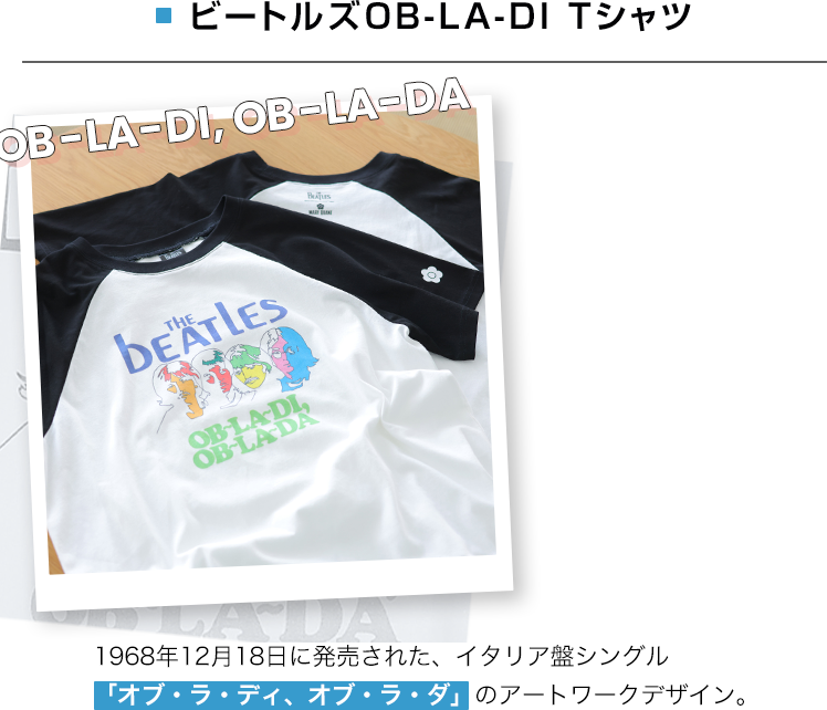 ビートルズコラボTシャツ