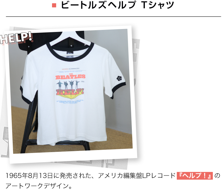 ビートルズコラボTシャツ