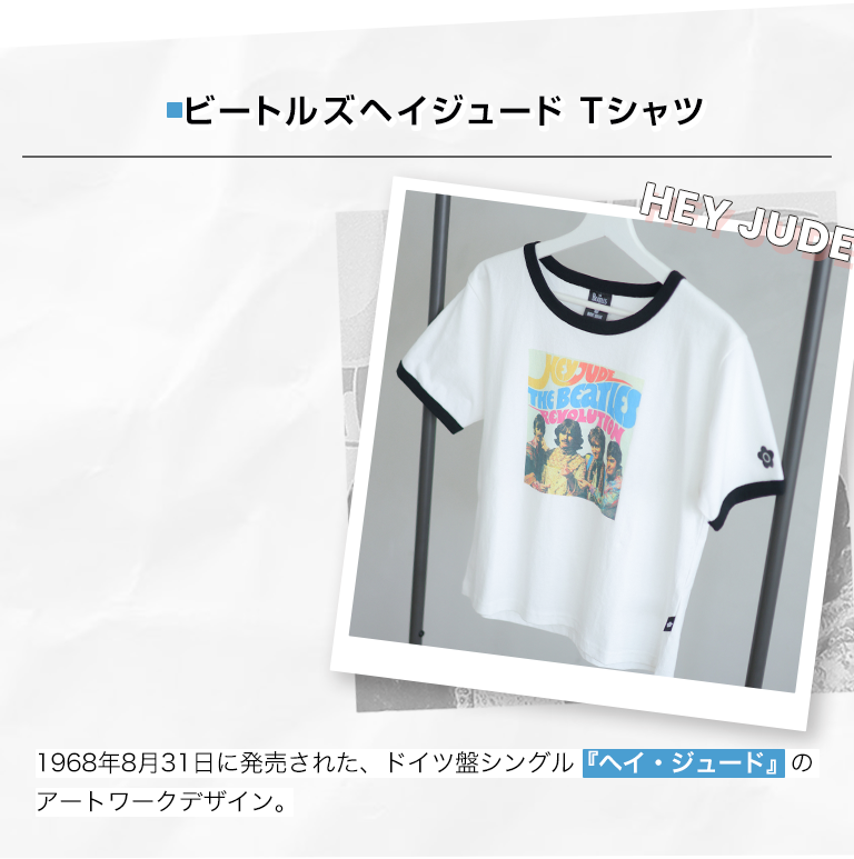 ビートルズコラボTシャツ