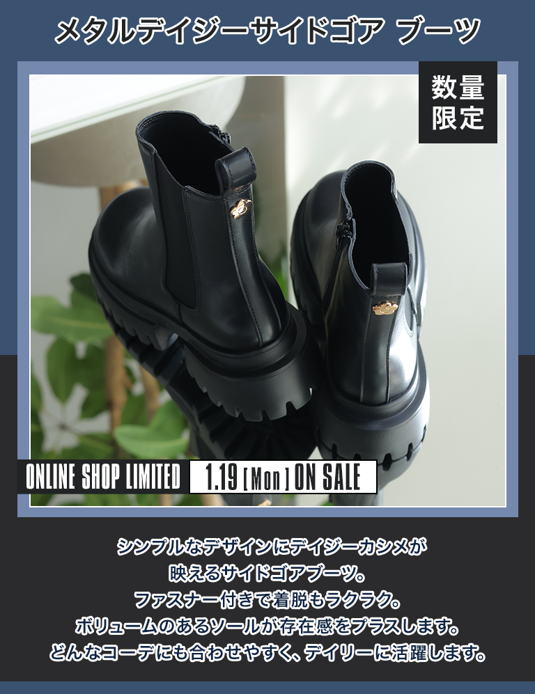 メタルデイジーサイドゴア ブーツ