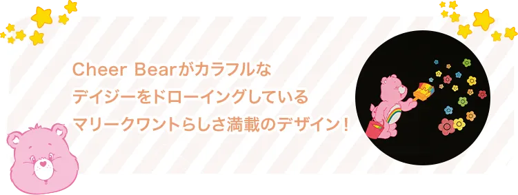 Care Bears × MARY QUANT