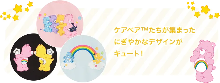 Care Bears × MARY QUANT