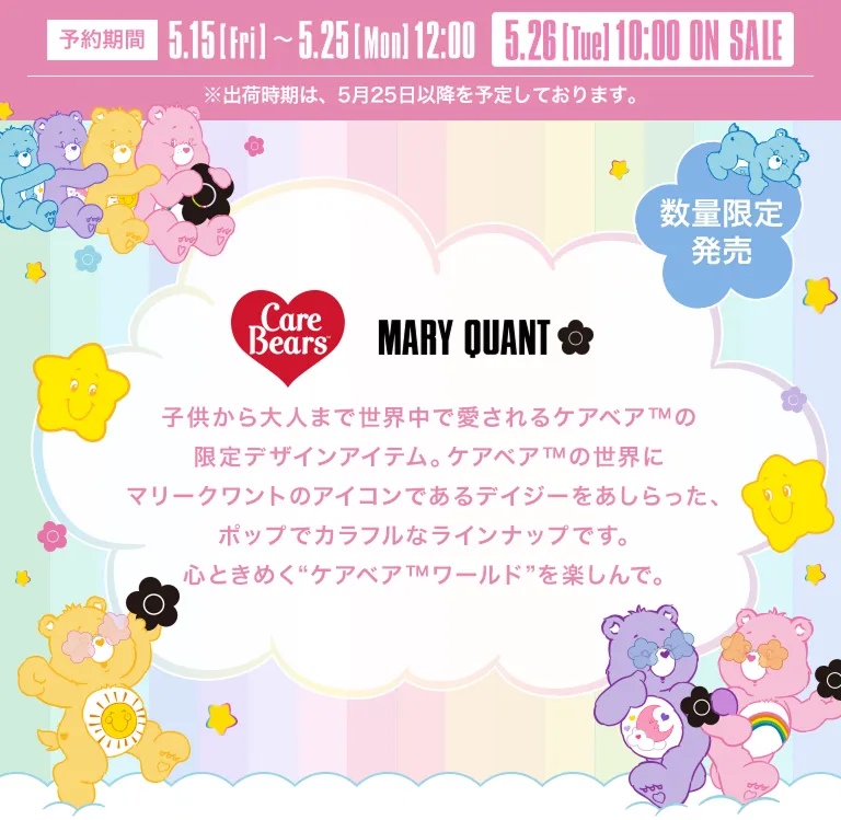 Care Bears × MARY QUANT