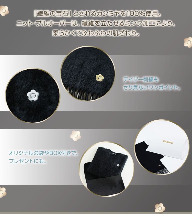 カシミヤシャギーニット プルオーバー / カシミヤ マフラー