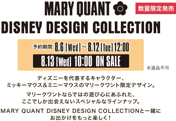 DISNEY DESIGN COLLECTION