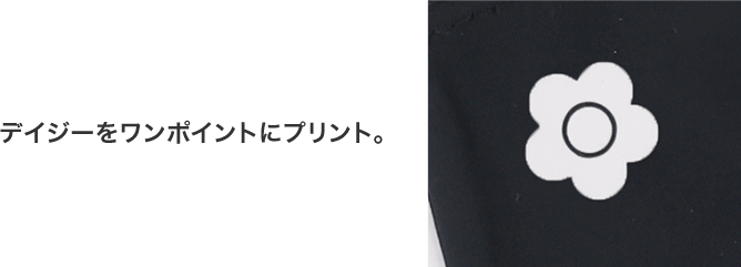 デイジーをワンポイントにプリント。