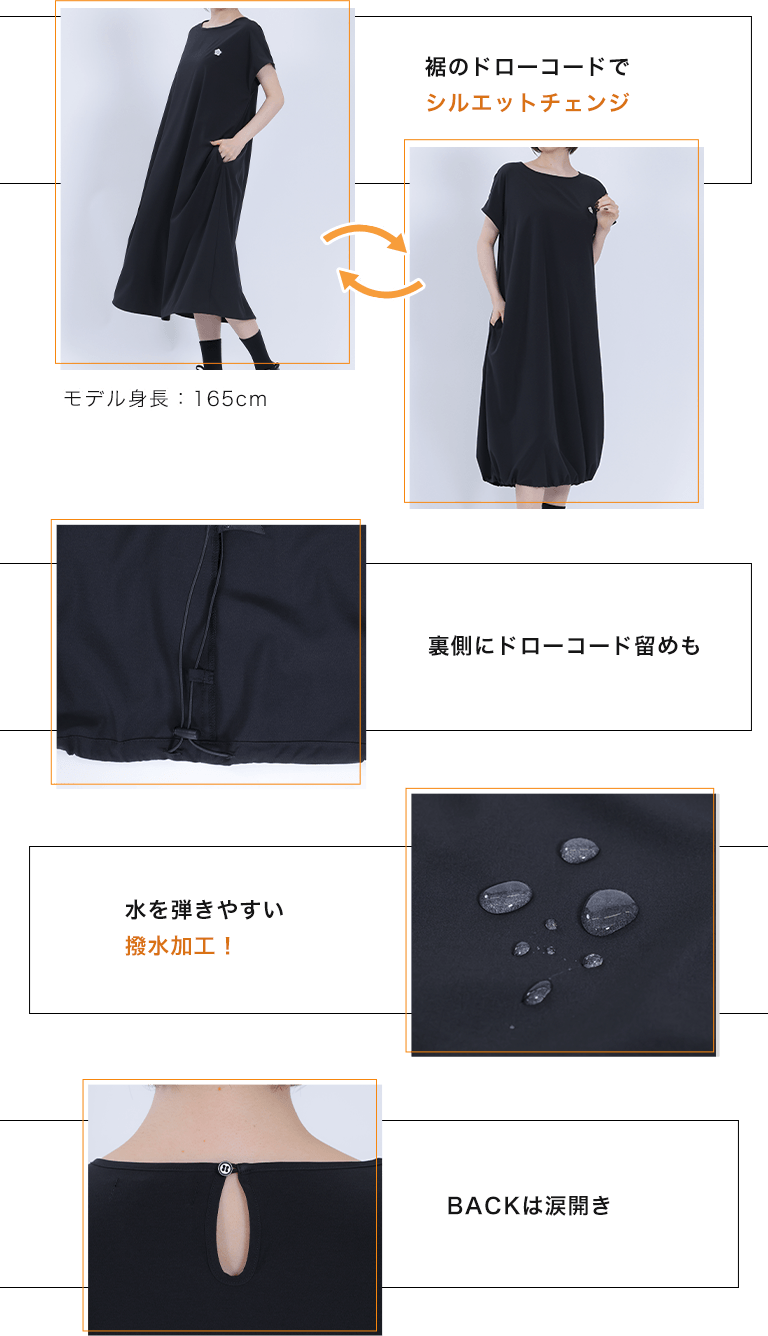 撥水UVロング ワンピース