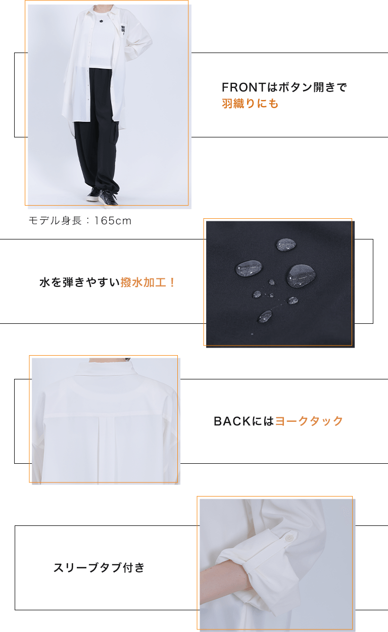 撥水UVロング ブラウス