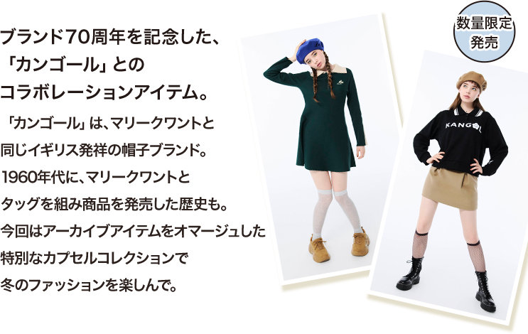 KANGOL × MARY QUANT